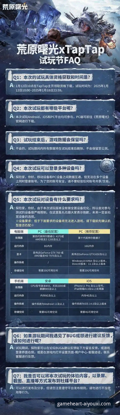 爱游戏AYX怎么样常见问题 爱游戏平台常见问题详解:从下载体验到功能全解析