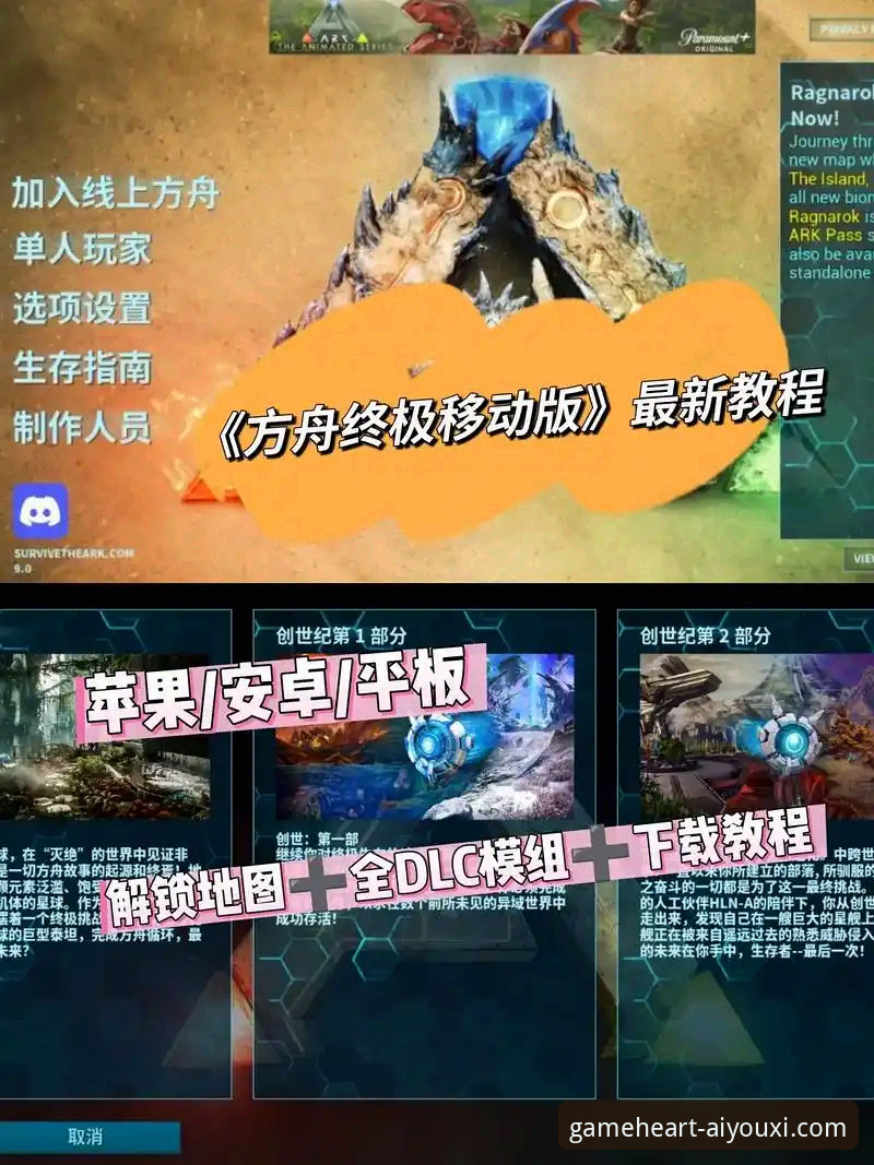爱游戏AYX游戏体验全面解析：从下载到实战的操作教程